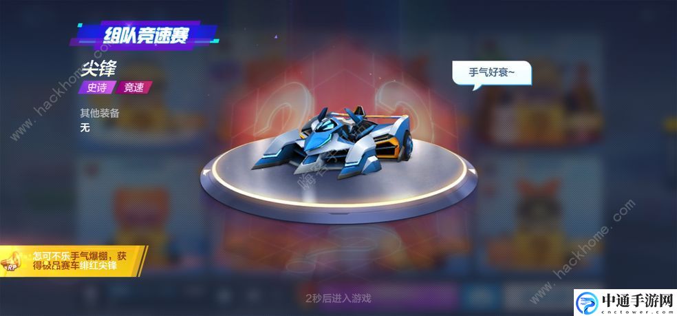 跑跑卡丁车手游圣诞棒棒糖怎么得 圣诞棒棒糖获取及属性详解[视频]
