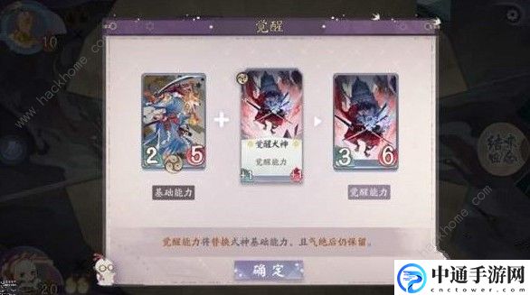 阴阳师百闻牌觉醒试炼怎么过 觉醒试炼通关攻略[视频]