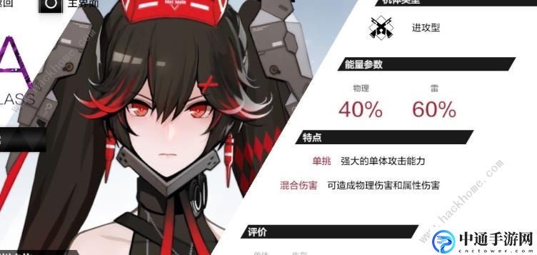 战双帕弥什里乱数技能怎么使用 里乱数技能使用技巧[视频]