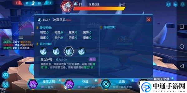 奥拉星手游冰霜巨龙技能是什么 冰霜巨龙技能属相详解[视频]