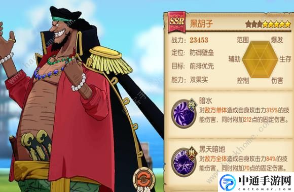 航海王燃烧意志SSR黑胡子技能加点攻略 最强SSR黑胡子技能加点推荐[视频]