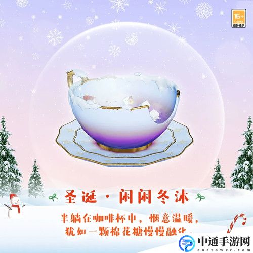 天谕手游圣诞闲闲冬沐设计的如何? 助你快速成长