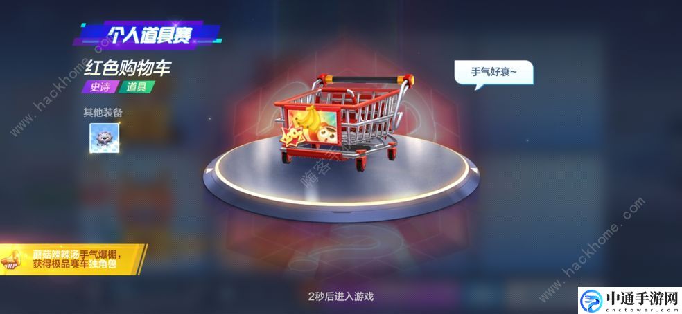 跑跑卡丁车手游圣诞棒棒糖多少钱 圣诞棒棒糖价格详解[视频]