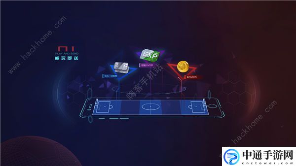 绿茵之巅阵型怎么选择 最强阵型选择推荐[视频]