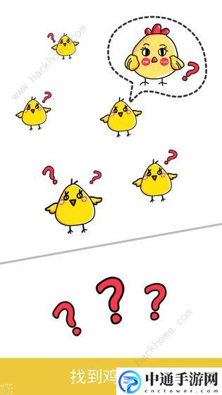 脑洞大师攻略大全 全关卡图文通关攻略[视频]