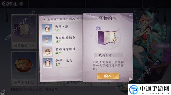 阴阳师百闻牌杂货屋御守换什么好 杂货屋御守兑换建议[视频]