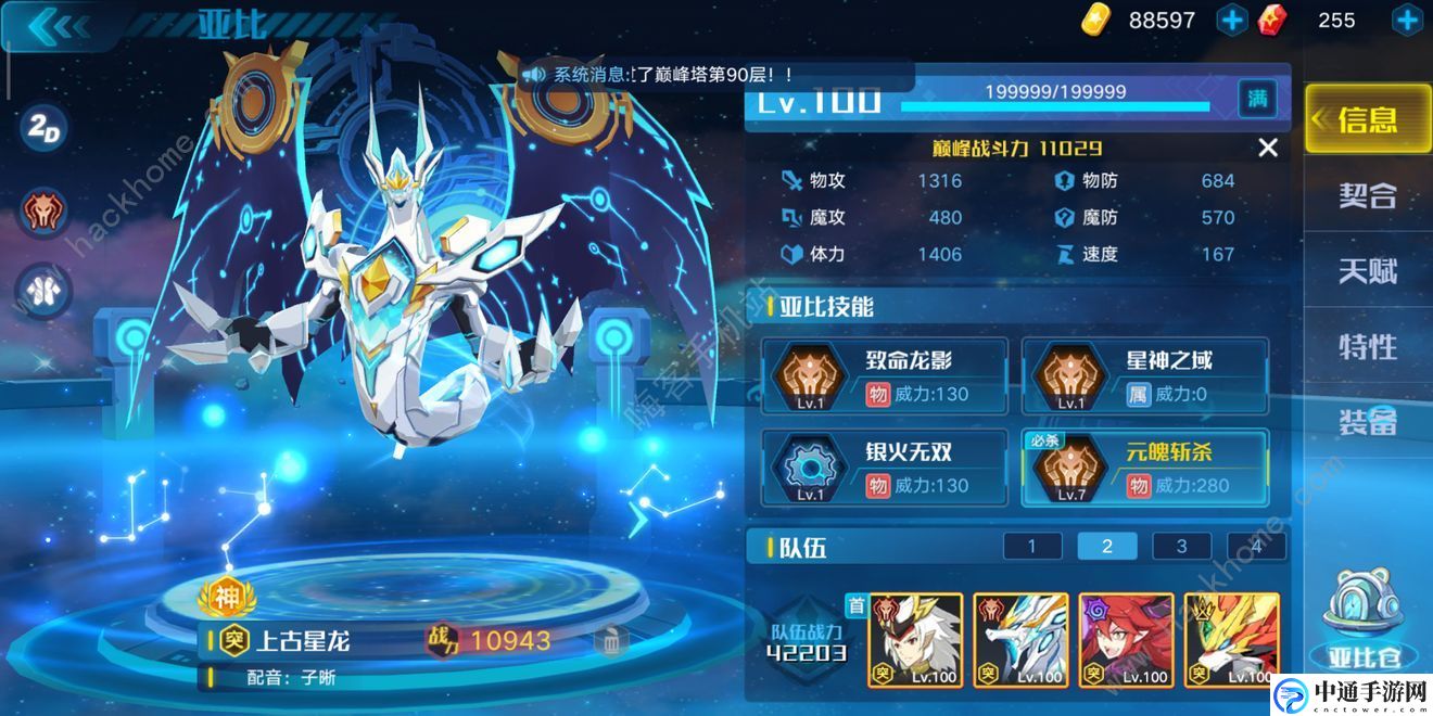 奥拉星手游噩梦菲尔怎么打 噩梦菲尔打法攻略[视频]
