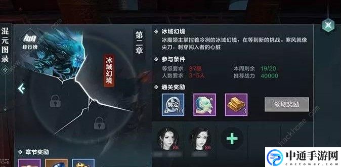 雪鹰领主手游紫色戒指怎么获得 紫色戒指获取攻略[视频]