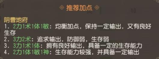 梦幻西游三维版地府怎么加点 地府最强加点方案推荐[视频]