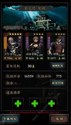 幽行玄城六大建筑攻略 建筑作用及优先升级推荐[视频]