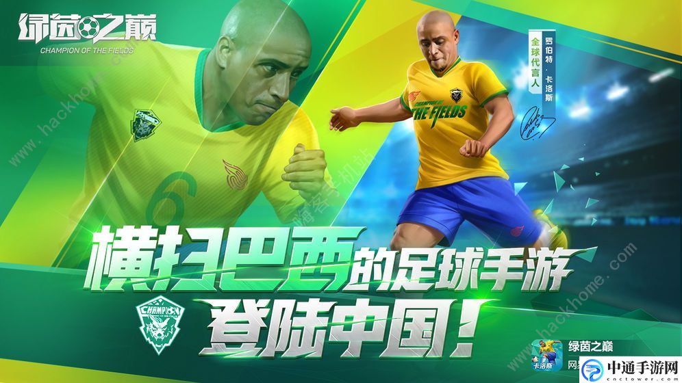 绿茵之巅攻略大全 新手入门少走弯路[视频]