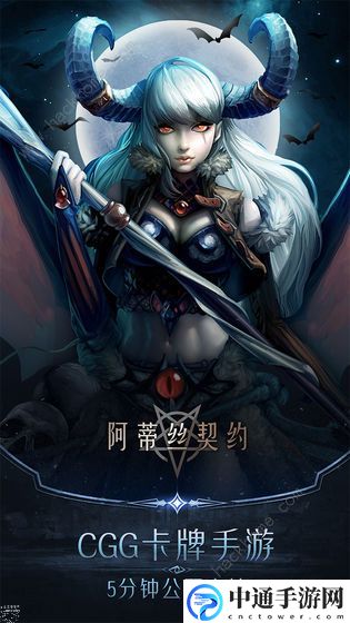 阿蒂丝契约攻略大全 新手入门少走弯路[视频]