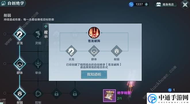 雪鹰领主手游绝学玩法攻略 挑战副本PVP绝学推荐[视频]