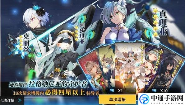 神位纷争增援有什么用 增援作用详解[视频]