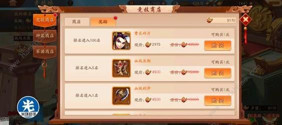 少年三国志2竞技场阵容怎么搭配 竞技场最强阵容攻略[视频]