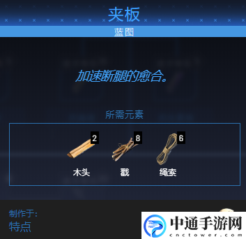 翼星求生夹板怎么制作 游戏内副本速通挑战