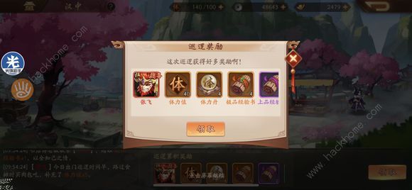 少年三国志2攻略大全 新手入门少走弯路[视频]