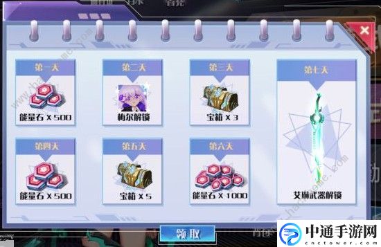 蓝图计划手游怎么领取奖励 领取奖励方法详解[视频]