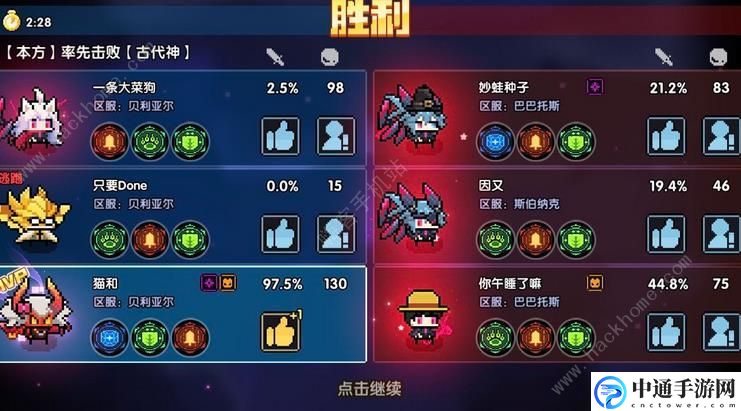 我的勇者古代神的试炼3v3通关攻略 符石技能选择及打法技巧[视频]