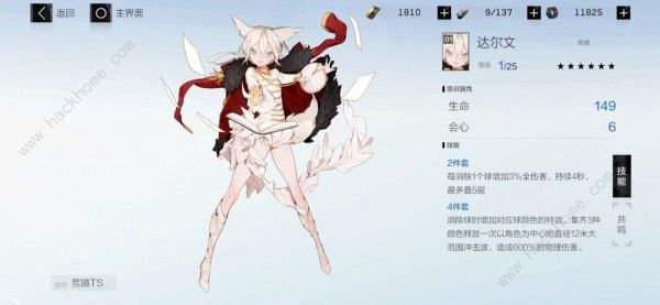 战双帕弥什烬燃意识攻略 烬燃意识选择攻略[视频]