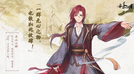 本茶纲目攻略大全 新手攻略详解[视频]