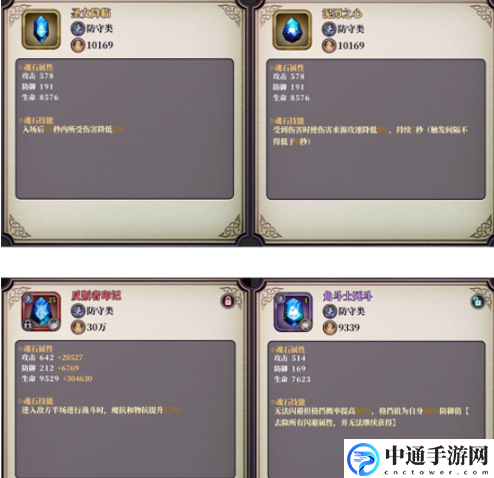 绯石之心魂石最佳搭配是什么 团队合作中的角色分配与战术