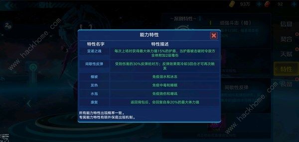奥拉星手游星魔怎么样 星魔技能属性详解[视频]
