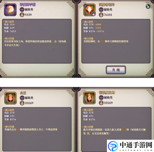 绯石之心魂石最佳搭配是什么 团队合作中的角色分配与战术