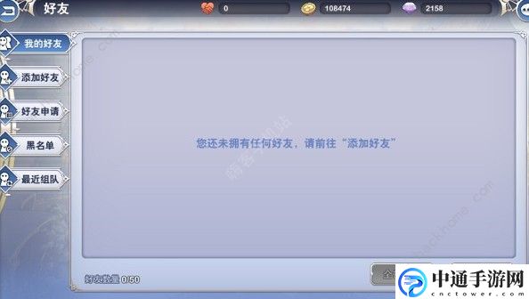 阿卡迪亚手游好友怎么添加 添加好友攻略[视频]