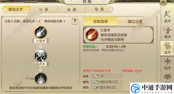 绿色征途手游法师技能怎么加点 法师技能加点详解[视频]