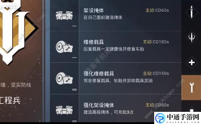 和平精英特种作战兵种推荐 五大兵种技能属性详解[视频]