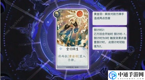 阴阳师百闻牌远程机制有什么用 远程机制作用详解[视频]