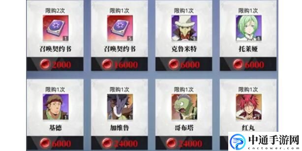 转生史莱姆手游商店物品怎么购买 善于利用技能连携展现高超技巧
