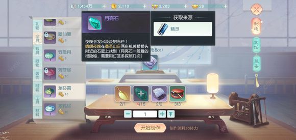 花与剑手游月亮石怎么得 月亮石位置收集方法[视频]