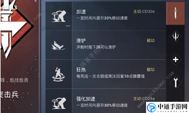 和平精英特种作战兵种推荐 五大兵种技能属性详解[视频]