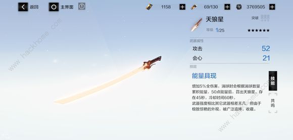 战双帕弥什天狼星和逆断哪个好 露西亚武器选择攻略[视频]