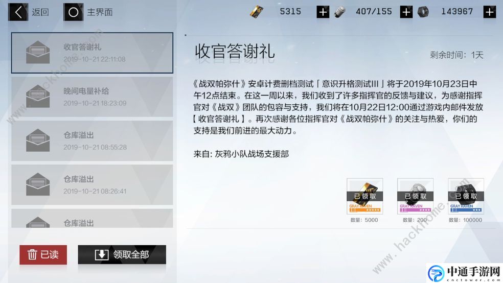 战双帕弥什烬燃意识攻略 烬燃意识选择攻略[视频]
