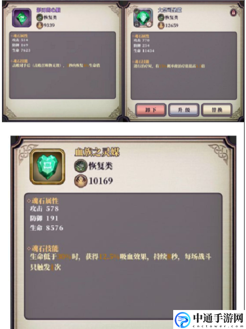 绯石之心魂石最佳搭配是什么 团队合作中的角色分配与战术