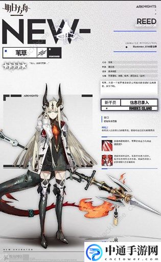 明日方舟苇草技能怎么样 苇草技能属性详解[视频]