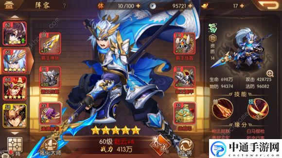少年三国志2平民阵容怎么选择 平民最强阵容搭配攻略[视频]
