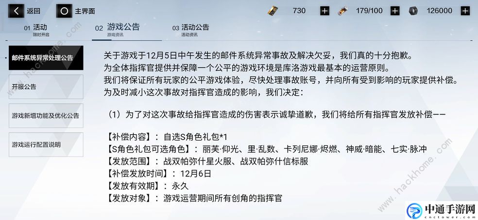 战双帕弥什S角色补偿怎么选 自选S礼包选择推荐[视频]