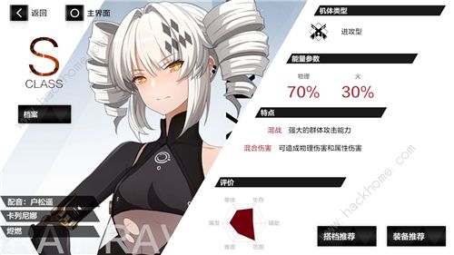 战双帕弥什仰光和烬燃哪个好 仰光和烬燃选择推荐[视频]
