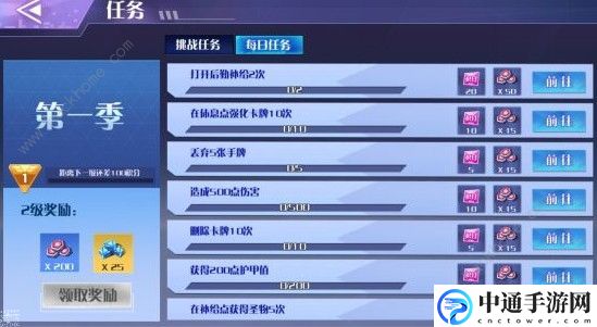 蓝图计划手游怎么领取奖励 领取奖励方法详解[视频]