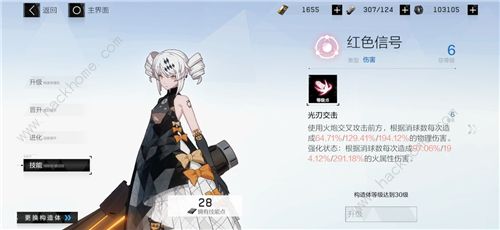 战双帕弥什仰光和烬燃哪个好 仰光和烬燃选择推荐[视频]