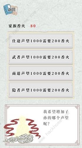 祖宗保佑怎么兑换声望 兑换声望方法详解[视频]