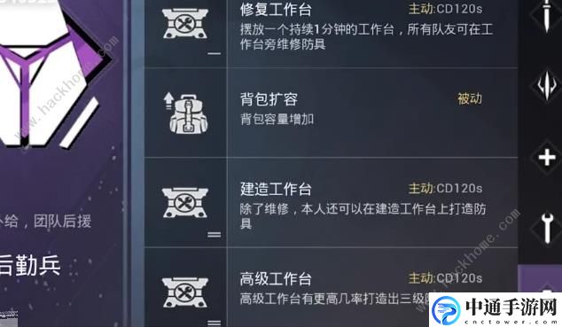 和平精英特种作战兵种推荐 五大兵种技能属性详解[视频]