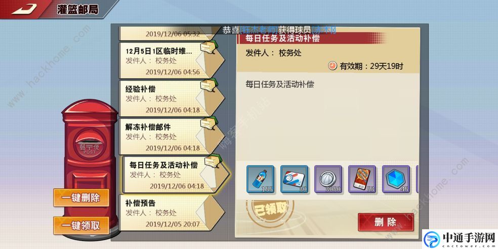 灌篮高手手游潜能怎么搭配 潜能获取及搭配攻略[视频]