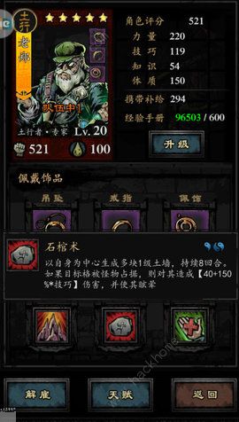 幽行玄城土夫子转职推荐 特殊红卡土行厉害吗？[视频]