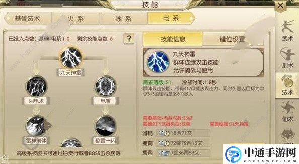 绿色征途手游法师技能怎么加点 法师技能加点详解[视频]