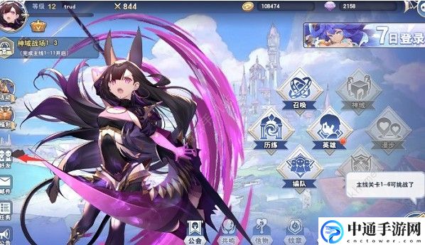阿卡迪亚手游好友怎么添加 添加好友攻略[视频]